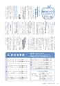 広報みほ 2016年9月号 No.654