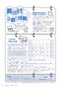 広報みほ 2016年9月号 No.654
