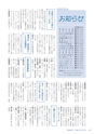 広報みほ 2016年9月号 No.654