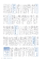 広報みほ 2016年9月号 No.654