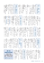 広報みほ 2016年9月号 No.654
