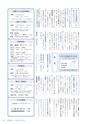 広報みほ 2016年9月号 No.654