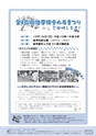 広報みほ 2016年9月号 No.654