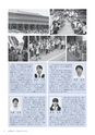 広報みほ 2016年9月号 No.654