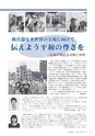 広報みほ 2016年9月号 No.654