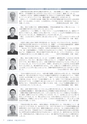 広報みほ 2016年9月号 No.654