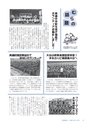 広報みほ 2016年9月号 No.654