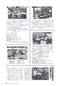 広報みほ 2016年9月号 No.654