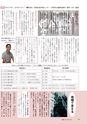 広報もりや 2016年9月10日号 No.627