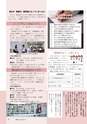 広報もりや 2016年9月10日号 No.627