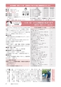 広報もりや 2016年9月10日号 No.627