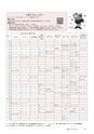 広報もりや 2016年9月10日号 No.627