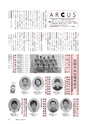 広報もりや 2016年9月10日号 No.627