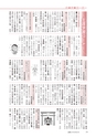 広報もりや 2016年9月10日号 No.627