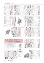 広報もりや 2016年9月10日号 No.627
