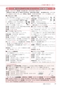 広報もりや 2016年9月10日号 No.627