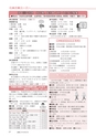 広報もりや 2016年9月10日号 No.627