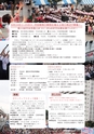 広報もりや 2016年9月10日号 No.627