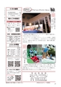 広報もりや 2016年9月10日号 No.627