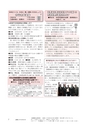 広報もりや 2016年9月10日号 No.627