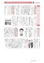 広報もりや 2016年9月10日号 No.627