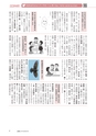 広報もりや 2016年9月10日号 No.627