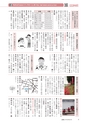 広報もりや 2016年9月10日号 No.627