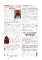 広報もりや 2016年9月10日号 No.627