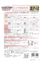 広報もりや 2016年9月10日号 No.627