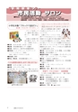 広報もりや 2016年9月10日号 No.627