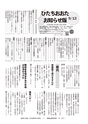 広報ひたちおおた お知らせ版 2016年9月12日号 No.535