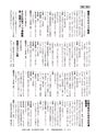 広報ひたちおおた お知らせ版 2016年9月12日号 No.535