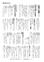 広報ひたちおおた お知らせ版 2016年9月12日号 No.535