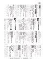 広報ひたちおおた お知らせ版 2016年9月12日号 No.535