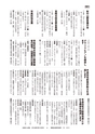 広報ひたちおおた お知らせ版 2016年9月12日号 No.535