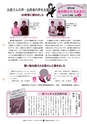 広報ひたちおおた 2016年9月号 No.658