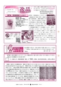 広報ひたちおおた 2016年9月号 No.658