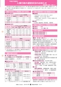 広報ひたちおおた 2016年9月号 No.658