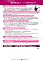 広報ひたちおおた 2016年9月号 No.658