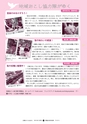 広報ひたちおおた 2016年9月号 No.658
