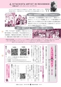 広報ひたちおおた 2016年9月号 No.658