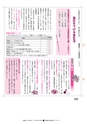 広報ひたちおおた 2016年9月号 No.658