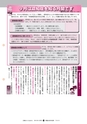 広報ひたちおおた 2016年9月号 No.658