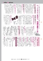 広報ひたちおおた 2016年9月号 No.658