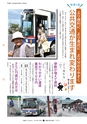 広報ひたちおおた 2016年9月号 No.658