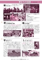 広報ひたちおおた 2016年9月号 No.658