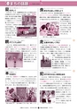 広報ひたちおおた 2016年9月号 No.658