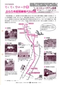 広報ひたちおおた 2016年9月号 No.658