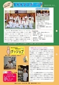 広報ひたちおおた 2016年9月号 No.658