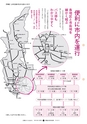 広報ひたちおおた 2016年9月号 No.658